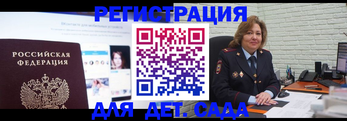 временная регистрация для всех в Ангарске