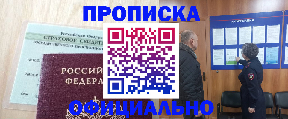 регистрация для школы в Ангарске