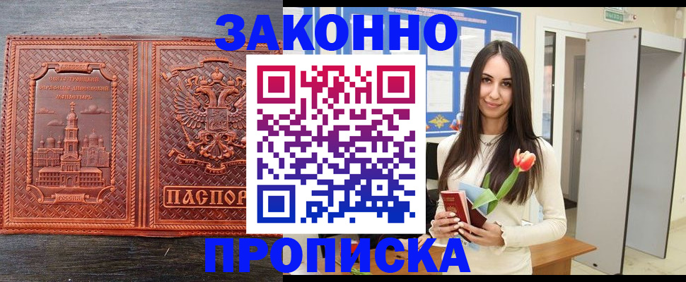 пропишу в квартире в Ангарске