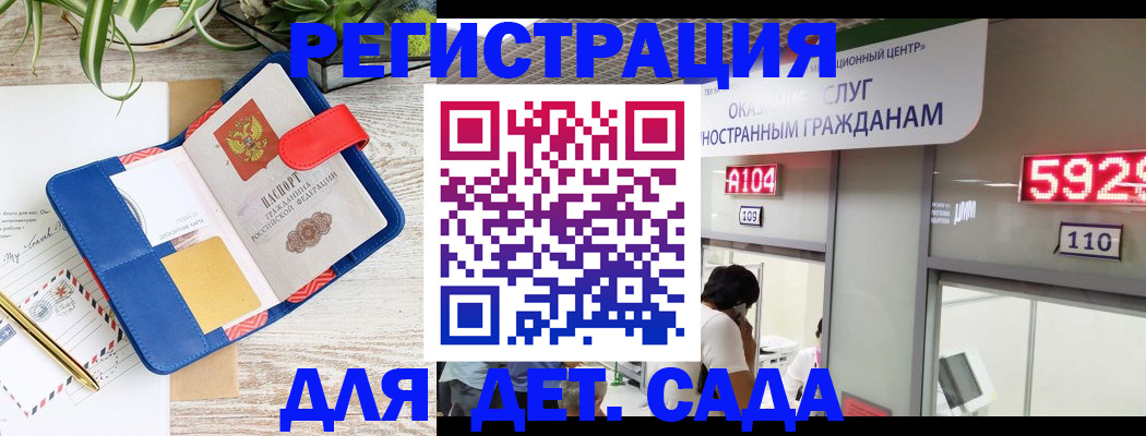 временная регистрация поиск в Ангарске